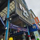 후평1단지시장 | 춘천 후평1단지 시장 메밀전병 맛집 &#34;토속메밀부침&#34;