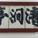 고성명태 한수위 이미지