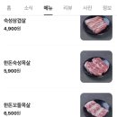 정점에올라돼지 이미지