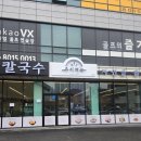 동탄백합칼국수 | 동탄칼국수 맛집 우이며녹 백합칼국수 방문 후기