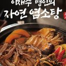 이가네 칡냉면 이미지