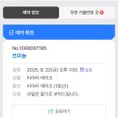 미뇽(mignon) | 청주 생일 케이크 르미뇽 Le Mignon 티아라 케이크 후기