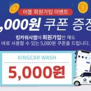 세차킹 이미지