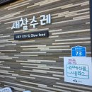 미소순대 뒷편 주차장 공원 이미지