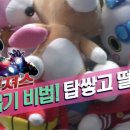 탑인형뽑기 이미지