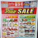 화성홈마트 이미지