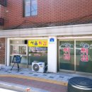 희망분식 - 익산시 황등로 85 | 희망분식