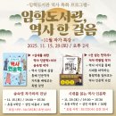 임학도서관 | 임학도서관 <역사 한 걸음> 강의 후기