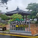 태백산맥거리5 이미지