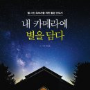 별을담다 네이버블로그