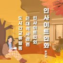 인화동-02 이미지