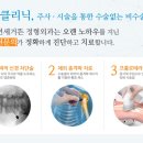 연세거뜬정형외과의원 이미지