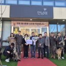 육군 군견훈련소 이미지