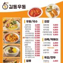 길동우동 이미지