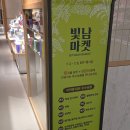 7월 광주 롯데백화점 푸드코트 팝업 후기(미스터사라다, 빛남마켓)