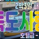 다온여행사 이미지