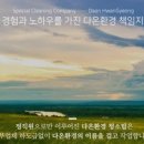 주식회사 다온환경