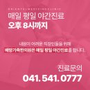 배방가족한의원 이미지