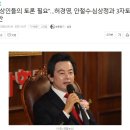 "정상인들의 토론 필요"…허경영, 안철수·심상정과 3자토론 제안 이미지