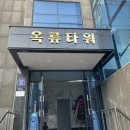 옥류탕 이미지