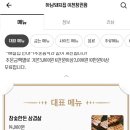 하남돼지집이천창전점