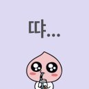 주주둥아리 이미지
