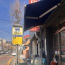 마산식당 | 마산 삼성병원 근처 맛집 마산식당 내돈내산 식사 후기