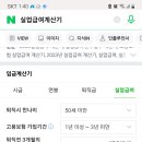 실업급여 금액 이거 맞아?? 이미지