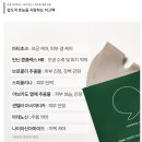 [공지] [공동구매 안내] 콤마나인 석고 클레이 마스크팩(4/24-4/28)
