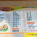 막창대통령 - 수성구 | 막창대통령