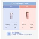 591 | 텀블러 추천 _ 스탠리 아이스플로우 플립 스트로 2.0 텀블러 591ml 내돈내산 후기
