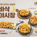 바른치킨 이미지