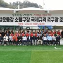 종합운동장 소람구장 이미지