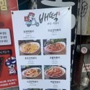 매장취식 가능한!!! &lt;배떡 부평로데오점&gt;로제떡볶이,햄날치마요밥,오징어튀김🤤