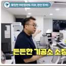 인생플란트 치과기공소 이미지