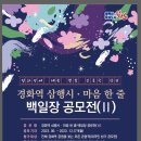 경화역 공원 2 이미지