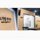 소가담한의원 이미지