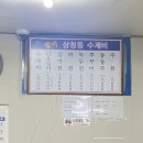 이여사맛집 | 종로맛집 삼청동수제비 재방문 내돈내산 후기 주차 웨이팅 정보까지