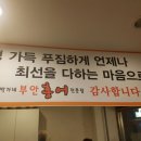 박가네부안홍어 - 중랑구 중랑역로 123 | 박가네부안홍어
