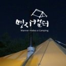 양촌여울체험캠프 이미지