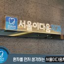이다움
