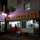 성당한우소머리곰탕 이미지