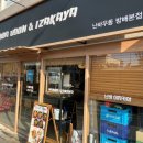 난바우동 - 천안시 서북구 서부16길 22 | 난바우동