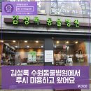 김성록동물병원 이미지