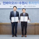 ㈜인바이오 이미지