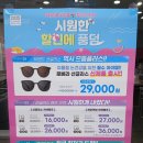 으뜸플러스 부천송내점 이미지