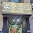 양양비치콘도 | 낙산해수욕장 가성비 숙소 양양비치콘도 패밀리룸 이용 후기