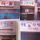 미인다방 이미지