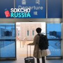 (주)지앤엘 | 속초에서 블라디보스톡 지앤엘에스티 카페리여행 3박 4일 N1