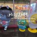 가평주유소 | 필수 코스 서울양양고속도로 가평휴게소 춘천방향 맛집부터 편의 시설까지 솔직 후기